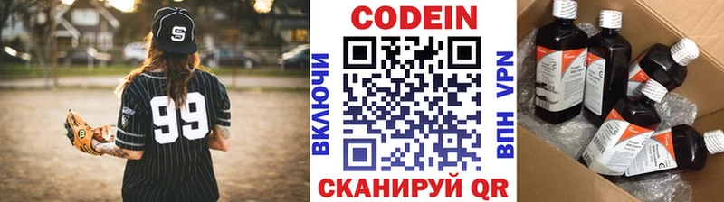 Кодеиновый сироп Lean Purple Drank  Жирновск 
