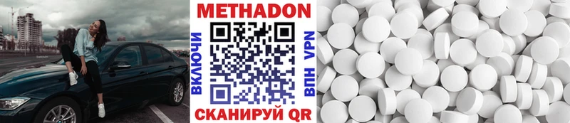 МЕТАДОН мёд  Жирновск 